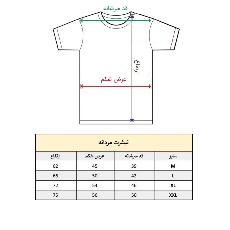 تی شرت آستین کوتاه مردانه مدل کلمه انگلیسی کد 225