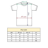 تیشرت آستین کوتاه مردانه مدل جمله زیبای انگلیسی