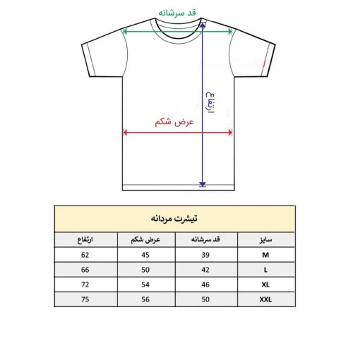 تیشرت آستین کوتاه مردانه مدل توپ والیبال قلب