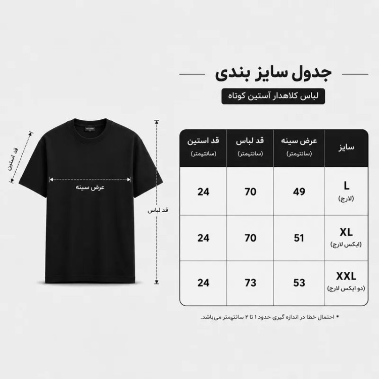 تی شرت مردانه پنبه ای کلاسیک مشکی طرح حروف آستین کوتاه مدل گرد